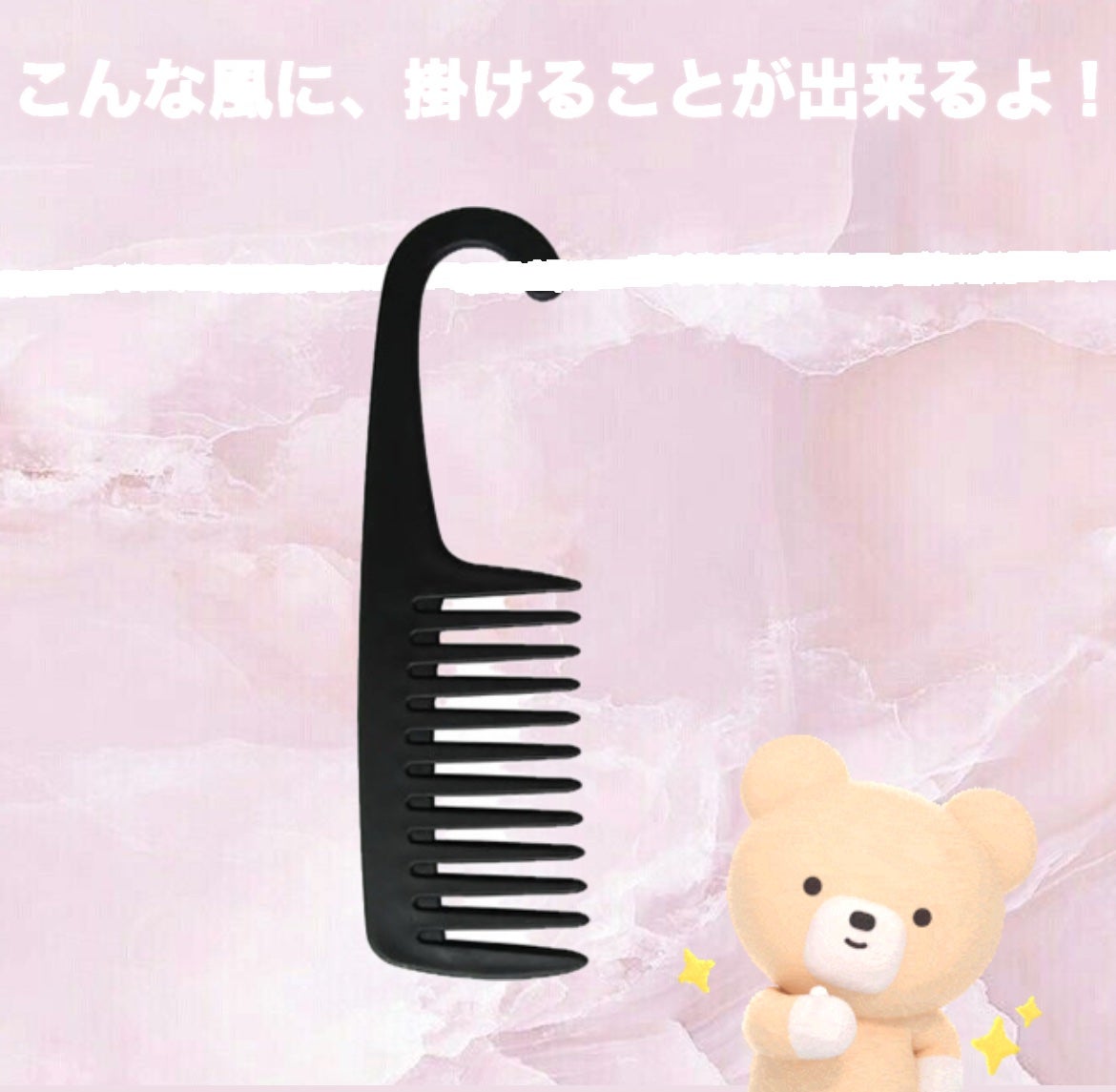 バスコーム/DAISO/ヘアコームを使ったクチコミ(4枚目)