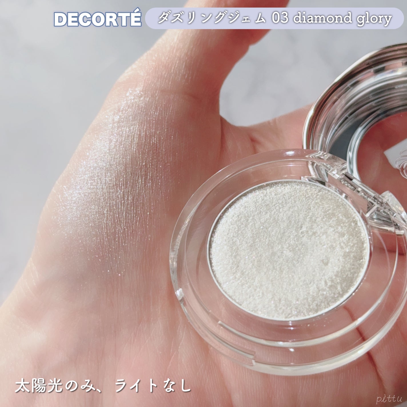 ダズリング ジェム/DECORTÉ/単色アイシャドウを使ったクチコミ(9枚目)