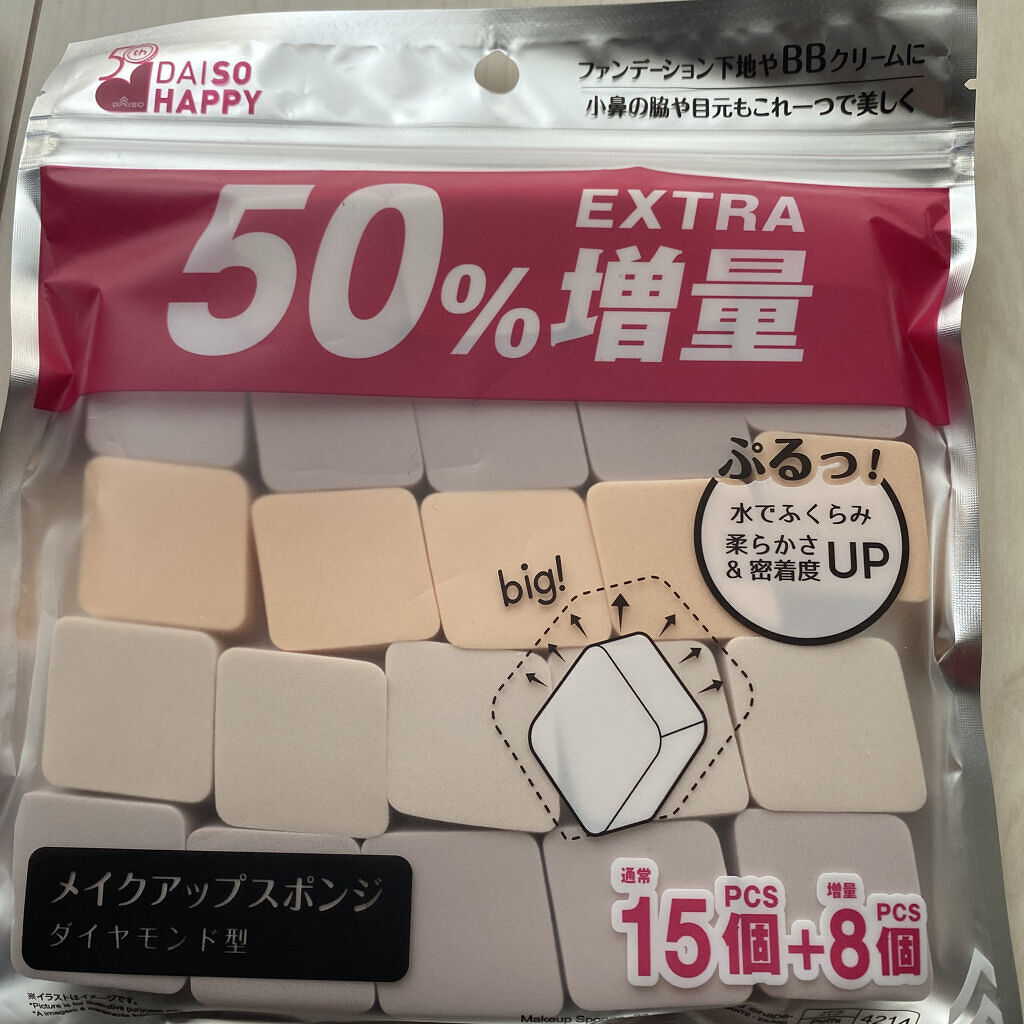 メイクアップスポンジ（バリューパック、ハウス型、１４個）/DAISO/パフ・スポンジを使ったクチコミ（3枚目）