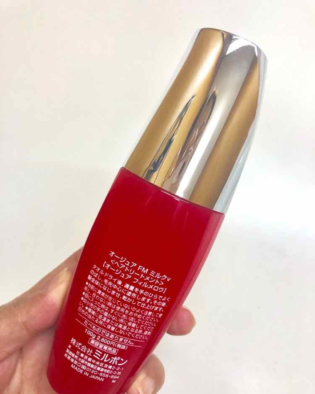 フィルメロウ ミルク/オージュア/ヘアミルクを使ったクチコミ(2枚目)