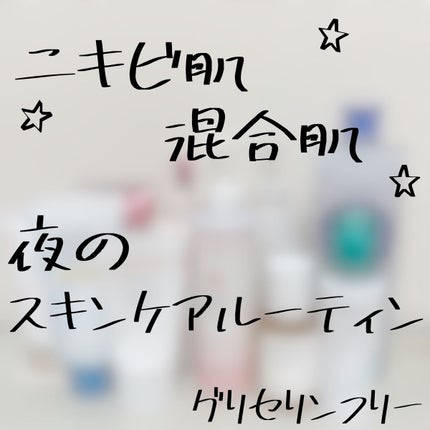 ノブ A アクネソープ/NOV/洗顔石鹸を使ったクチコミ(1枚目)