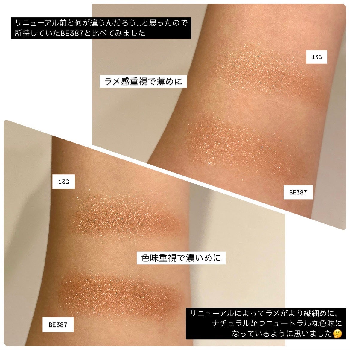 アイグロウ ジェム/DECORTÉ/ジェル・クリームアイシャドウを使ったクチコミ(3枚目)