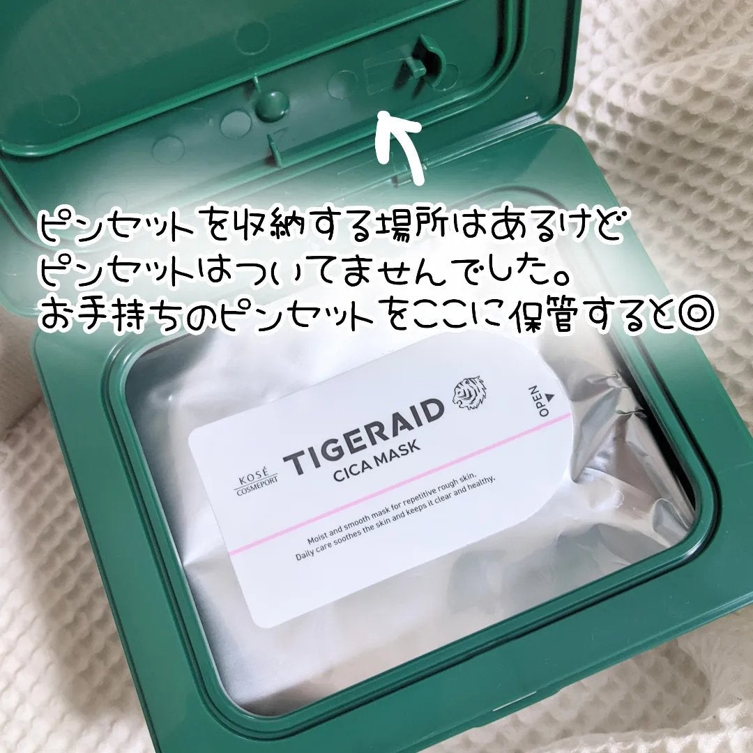 CICAリペア マスク/クリアターン/シートマスク・パックを使ったクチコミ(2枚目)