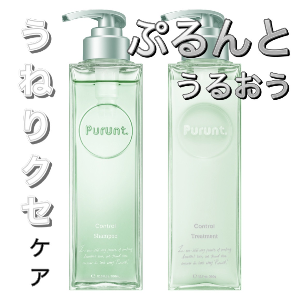 プルント コントロール美容液シャンプー/トリートメント/Purunt./市販シャンプーを使ったクチコミ（1枚目）