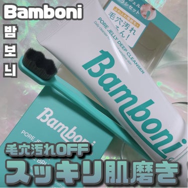 Bamboni [ 韓国発🇰🇷新感覚毛穴磨き！？ ]
⁡
⁡
本日は歯ブラシと歯磨き粉...
ではなく！
⁡
⁡
毛穴汚れが気になる方におすすめの新感覚ブラシ洗顔🪥
・韓国口コミアプリ화해(ファへ)にて