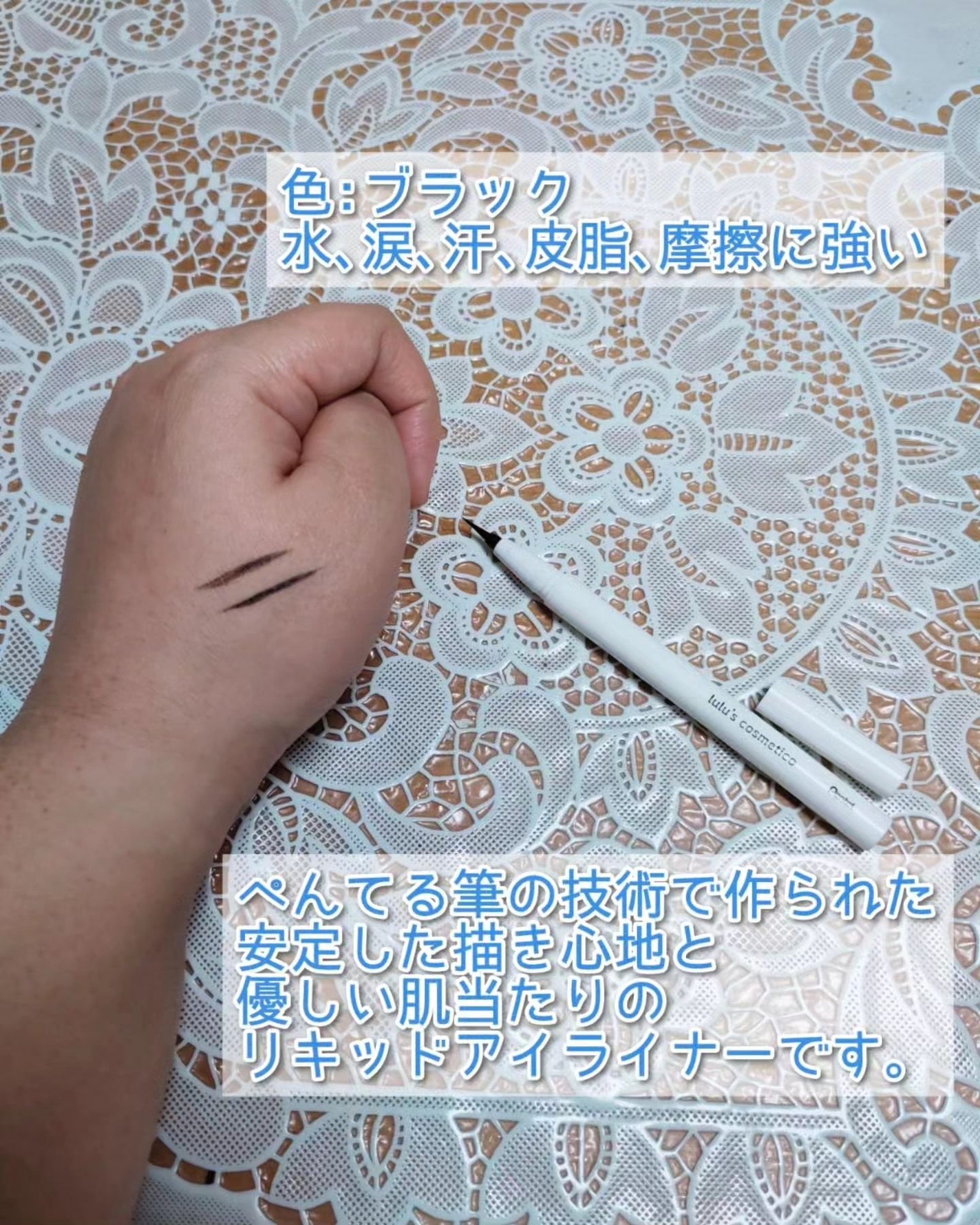 リキッドアイライナー/ルルズコスメティコ/リキッドアイライナーを使ったクチコミ(2枚目)