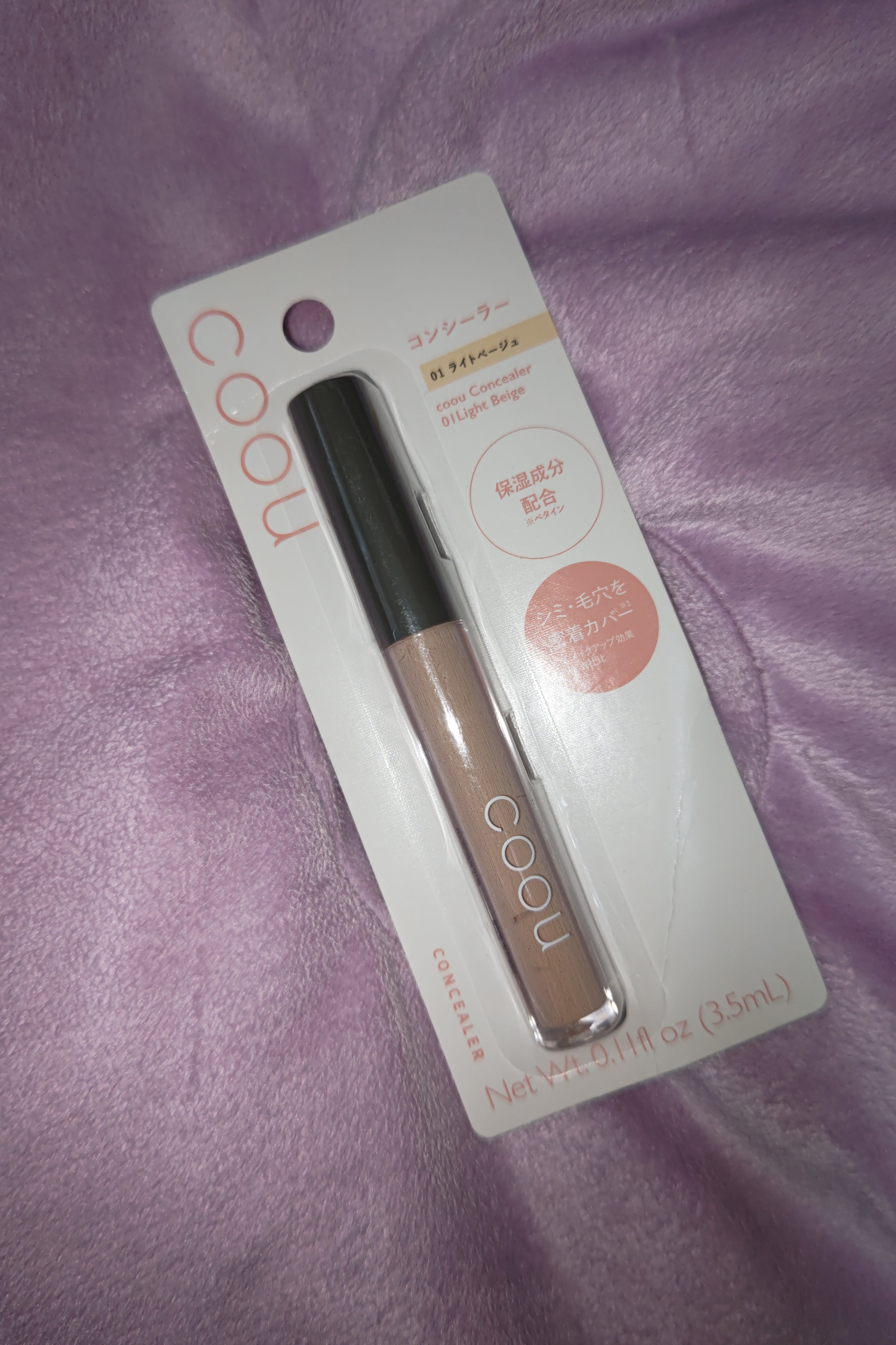 コンシーラー/coou/リキッドコンシーラーを使ったクチコミ（1枚目）