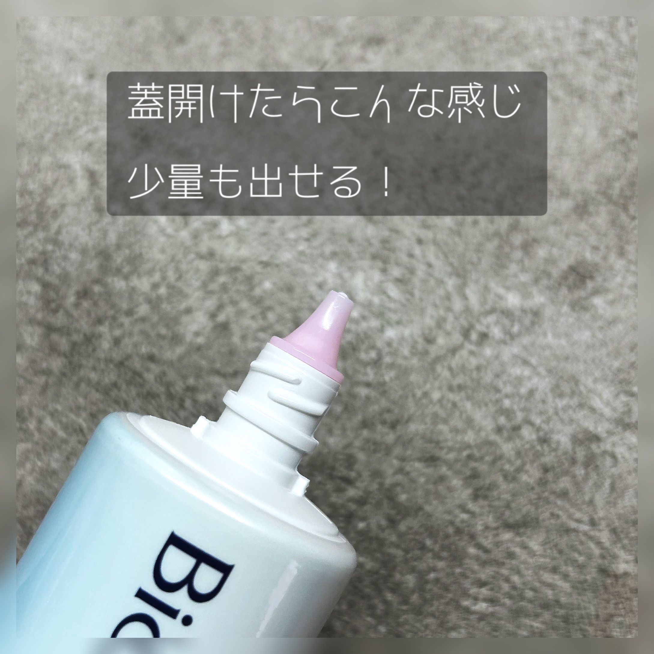 ビオレUV　アクアリッチ　アクアハイライトローション（水層ハイライトUV）/ビオレ/日焼け止めローションを使ったクチコミ（2枚目）