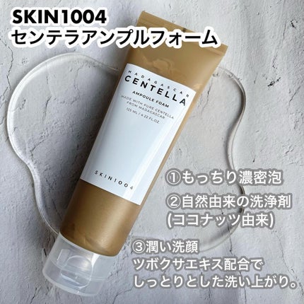 センテラ ライトクレンジングオイル/SKIN1004/オイルクレンジングを使ったクチコミ(2枚目)