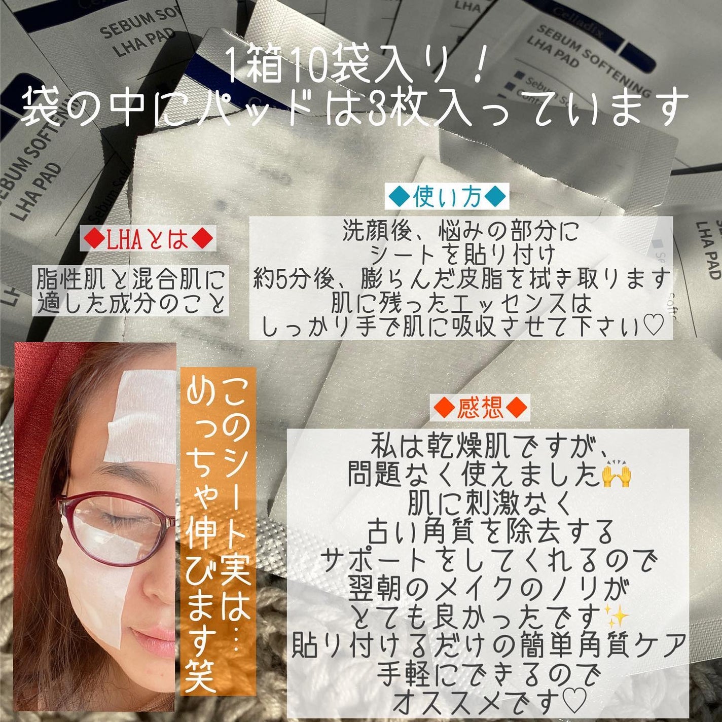 セバムソフトニング131LHAピーリングパッド/Celladix/トナーパッドを使ったクチコミ(2枚目)