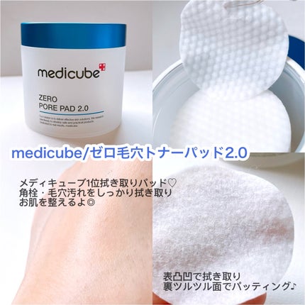 ゼロ毛穴パッド 2.0/MEDICUBE/トナーパッドを使ったクチコミ(2枚目)