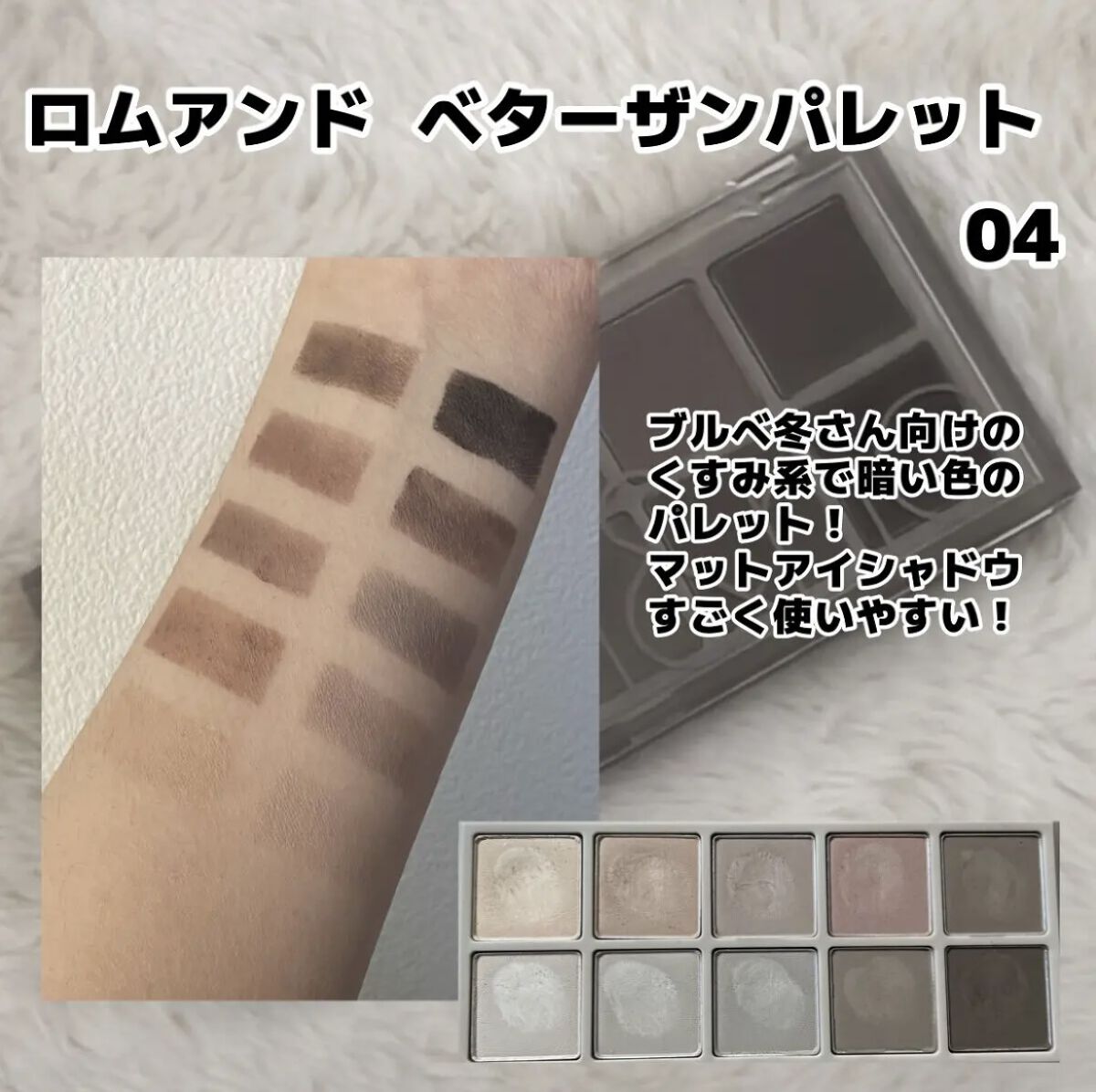 ジェミィリッチ アイズ/Visée/アイシャドウパレットを使ったクチコミ（3枚目）