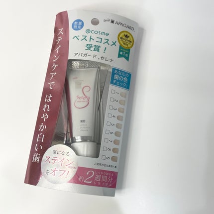 アパガードセレナ/アパガード/歯磨き粉を使ったクチコミ(1枚目)