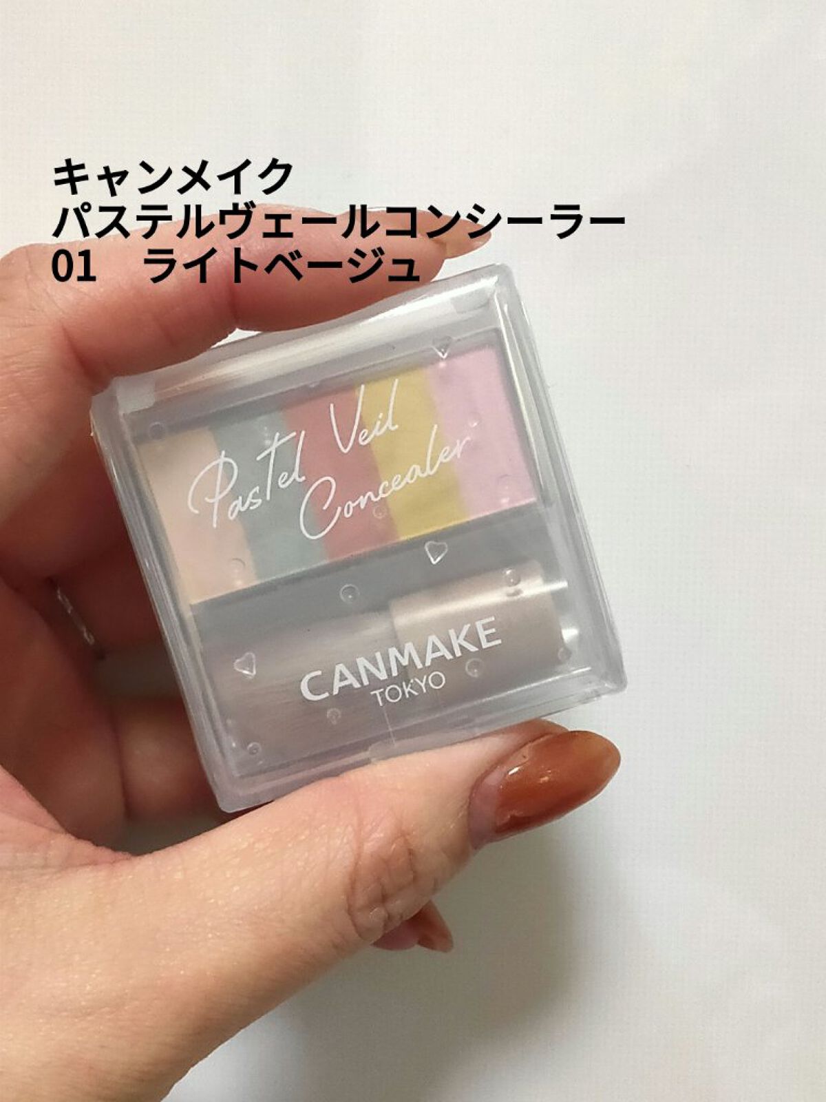 パステルヴェールコンシーラー/キャンメイク/パレットコンシーラーを使ったクチコミ(1枚目)