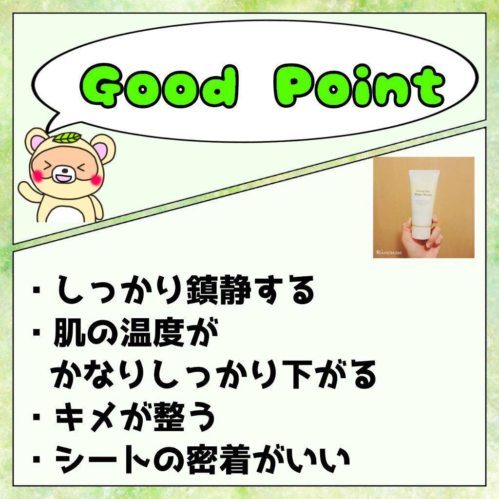 パンテノールシカブレミッシュアンプルスージングマスク/BIOHEAL BOH/シートマスク・パックを使ったクチコミ(2枚目)