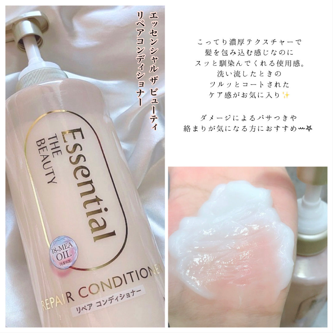 ザビューティ リペアシャンプー・コンディショナー/エッセンシャル/市販シャンプーを使ったクチコミ（3枚目）