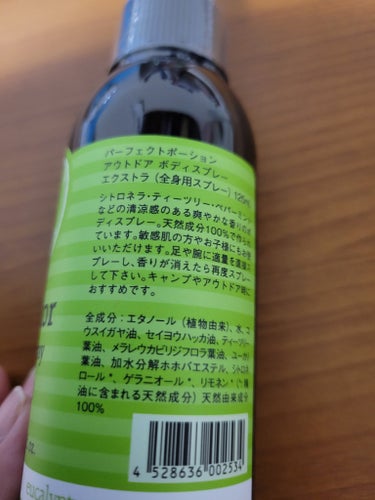 パーフェクトポーション アウトドア ボディスプレーのクチコミ「自分の会社で買いました👍

涼しくなってきて蚊🦟に刺されるの嫌なので🤔
ハーブの香りが強いので.....」（3枚目）