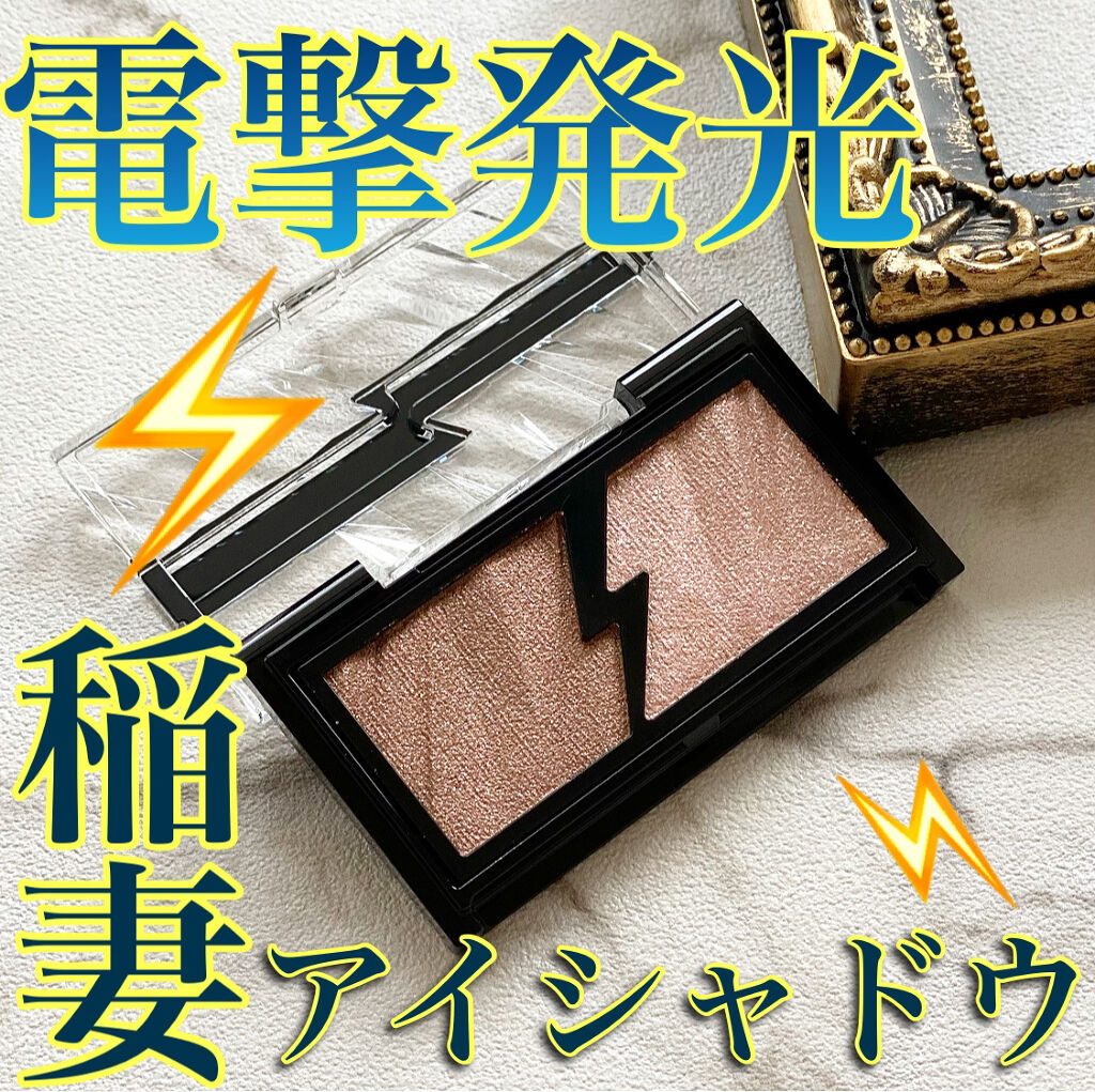 エレクトリックショックアイズ  BR-2 スパークルブラウン/KATE/アイシャドウパレットを使ったクチコミ（1枚目）