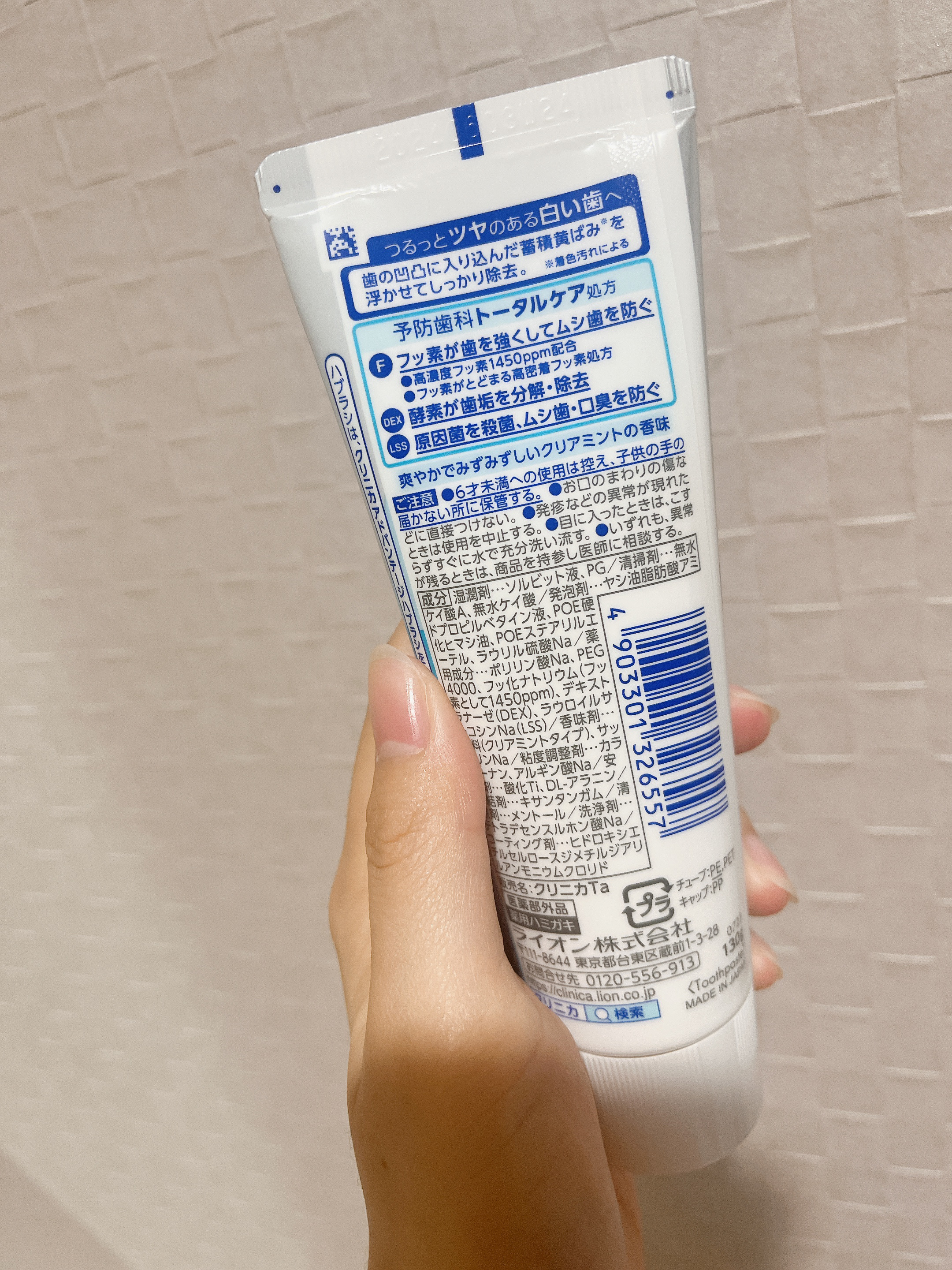 クリニカアドバンテージ＋ホワイトニング ハミガキ/クリニカ/歯磨き粉を使ったクチコミ（2枚目）