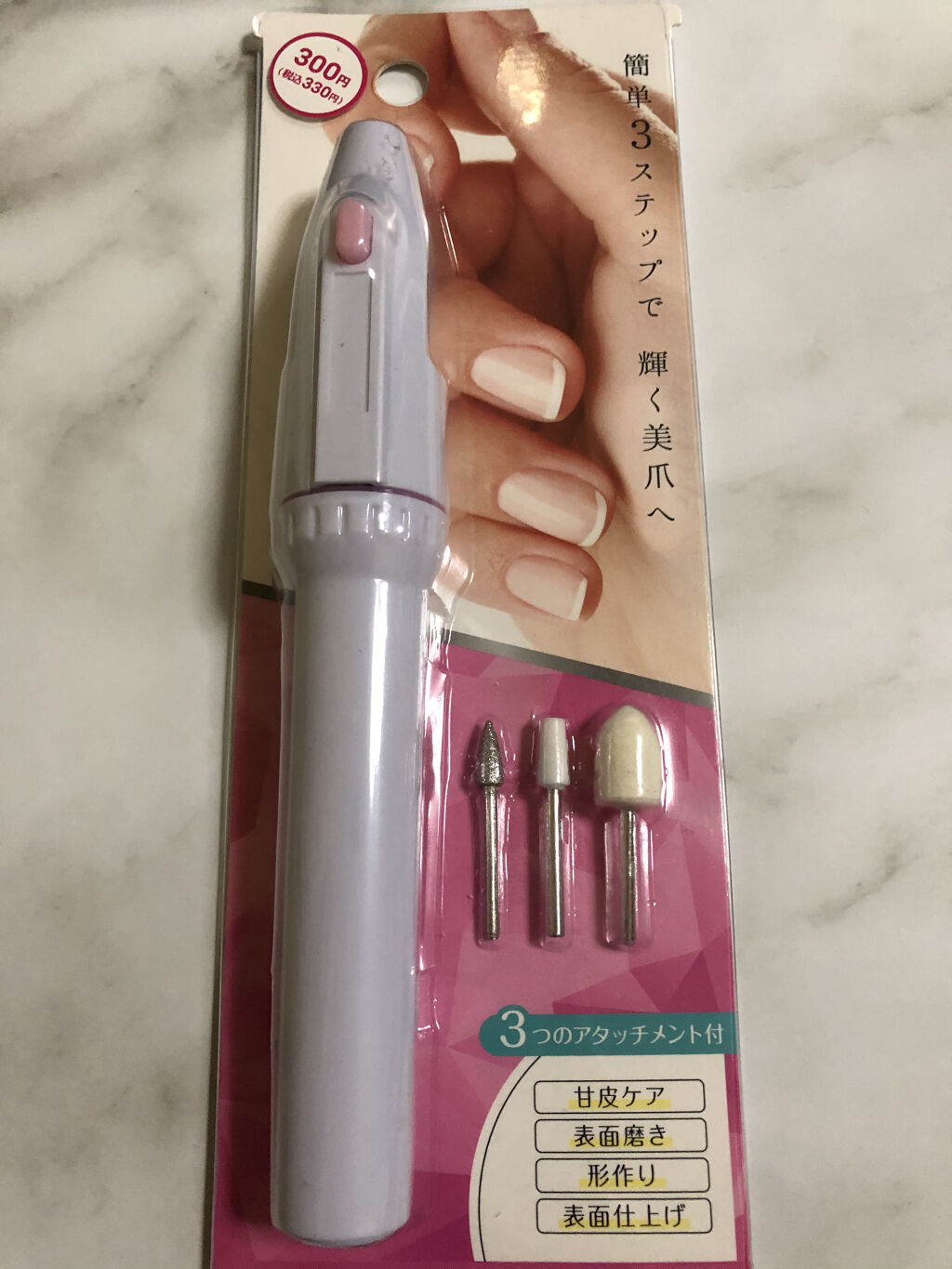 電動ネイルケア/DAISO/ネイル用品を使ったクチコミ（1枚目）