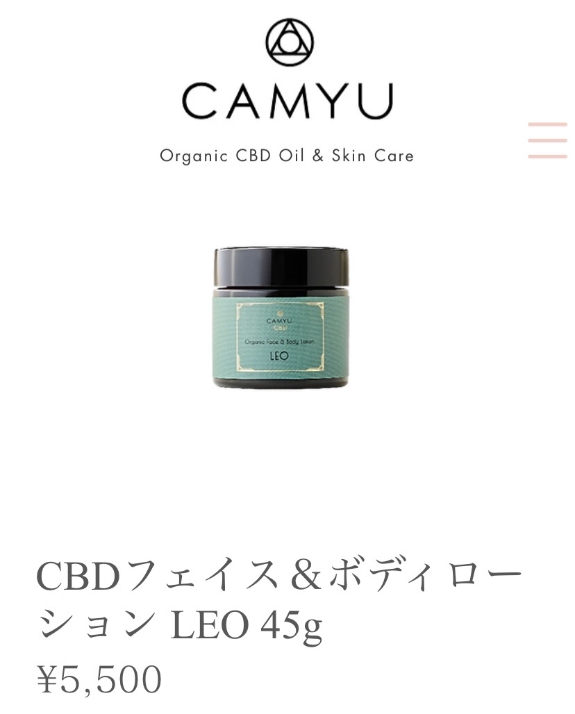 CAMYU LEO Organic FaceBody Lotion 2個セット