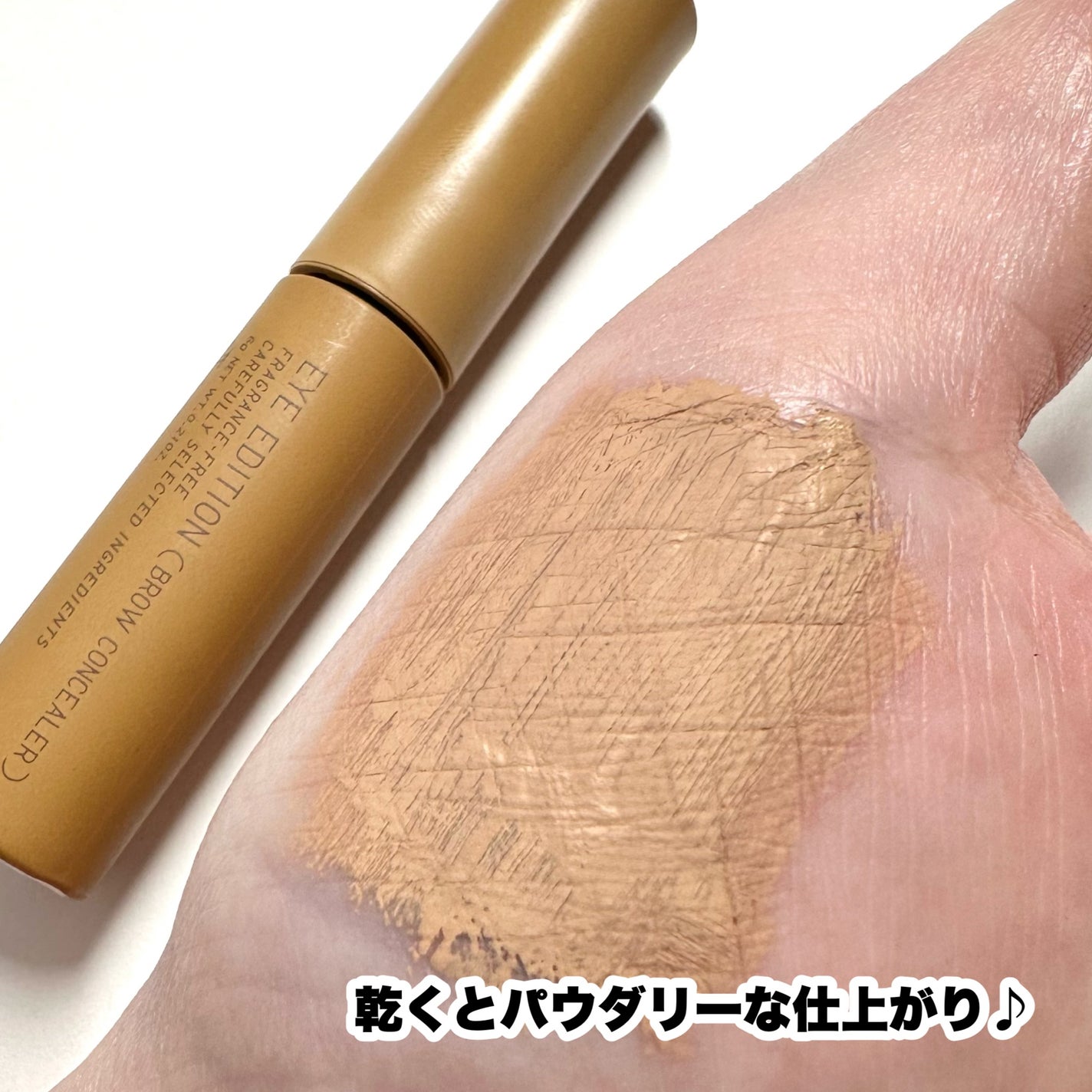 エテュセ アイエディション(ブロウコンシーラー)/ettusais/その他アイブロウを使ったクチコミ(7枚目)