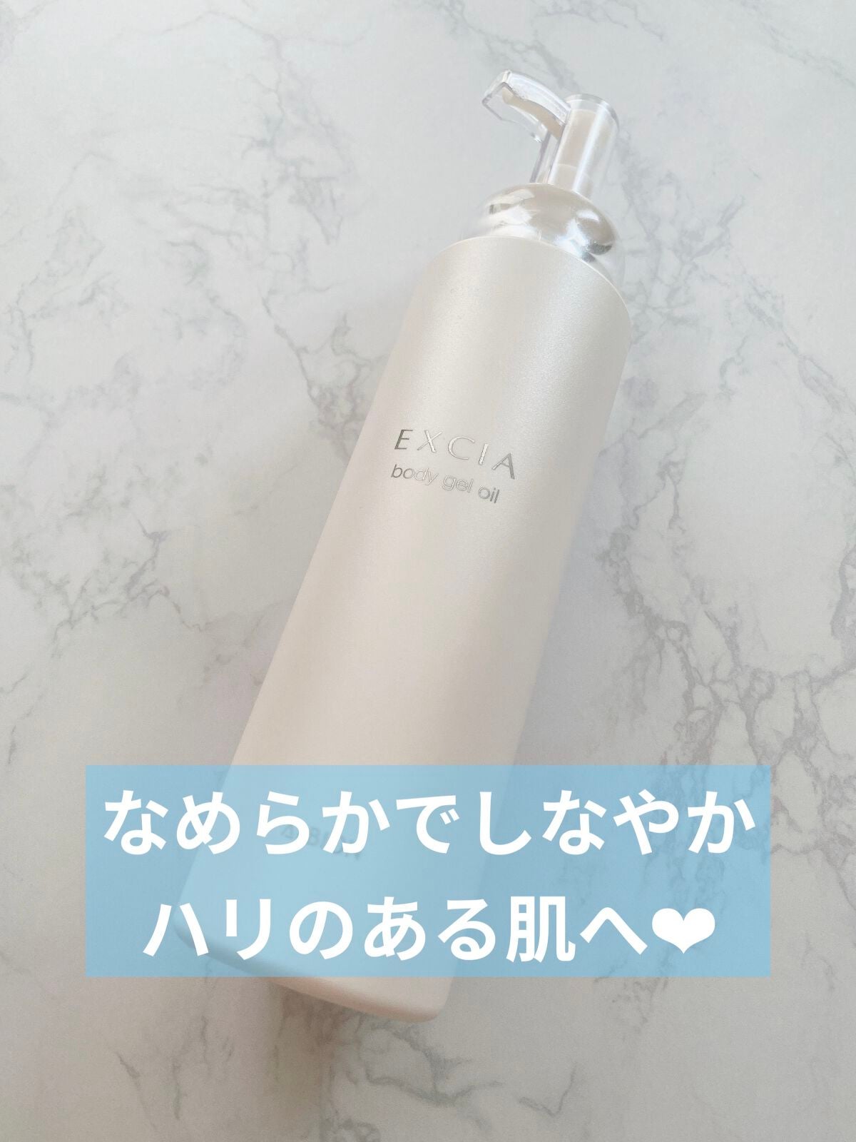 エクシア ボディジェルオイル/ALBION/ボディオイルを使ったクチコミ(2枚目)