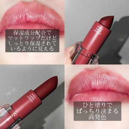 フェザーマットリップスティック/INTO U/口紅を使ったクチコミ(3枚目)