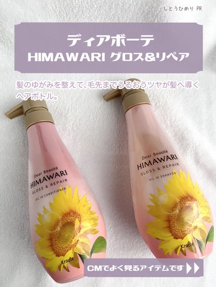 オイルインシャンプー/オイルインコンディショナー (グロス&リペア)/ディアボーテ/市販シャンプーを使ったクチコミ(2枚目)