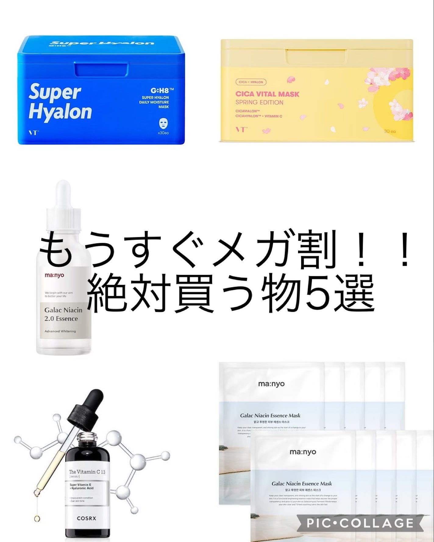 ガラクナイアシン2.0エッセンス/manyo/美容液を使ったクチコミ(1枚目)