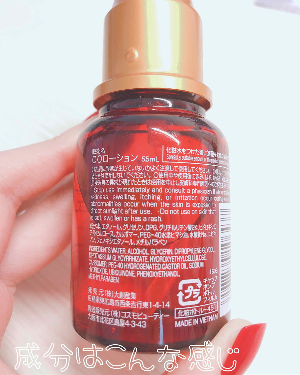 コエンザイムQ10配合 美容液/DAISO/美容液を使ったクチコミ（2枚目）