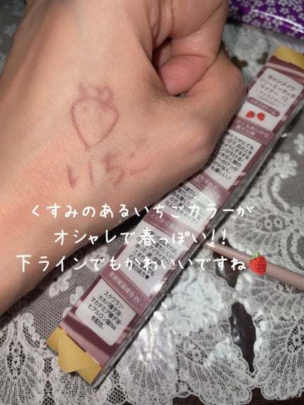 クリーミータッチライナー/キャンメイク/ジェルアイライナーを使ったクチコミ(2枚目)