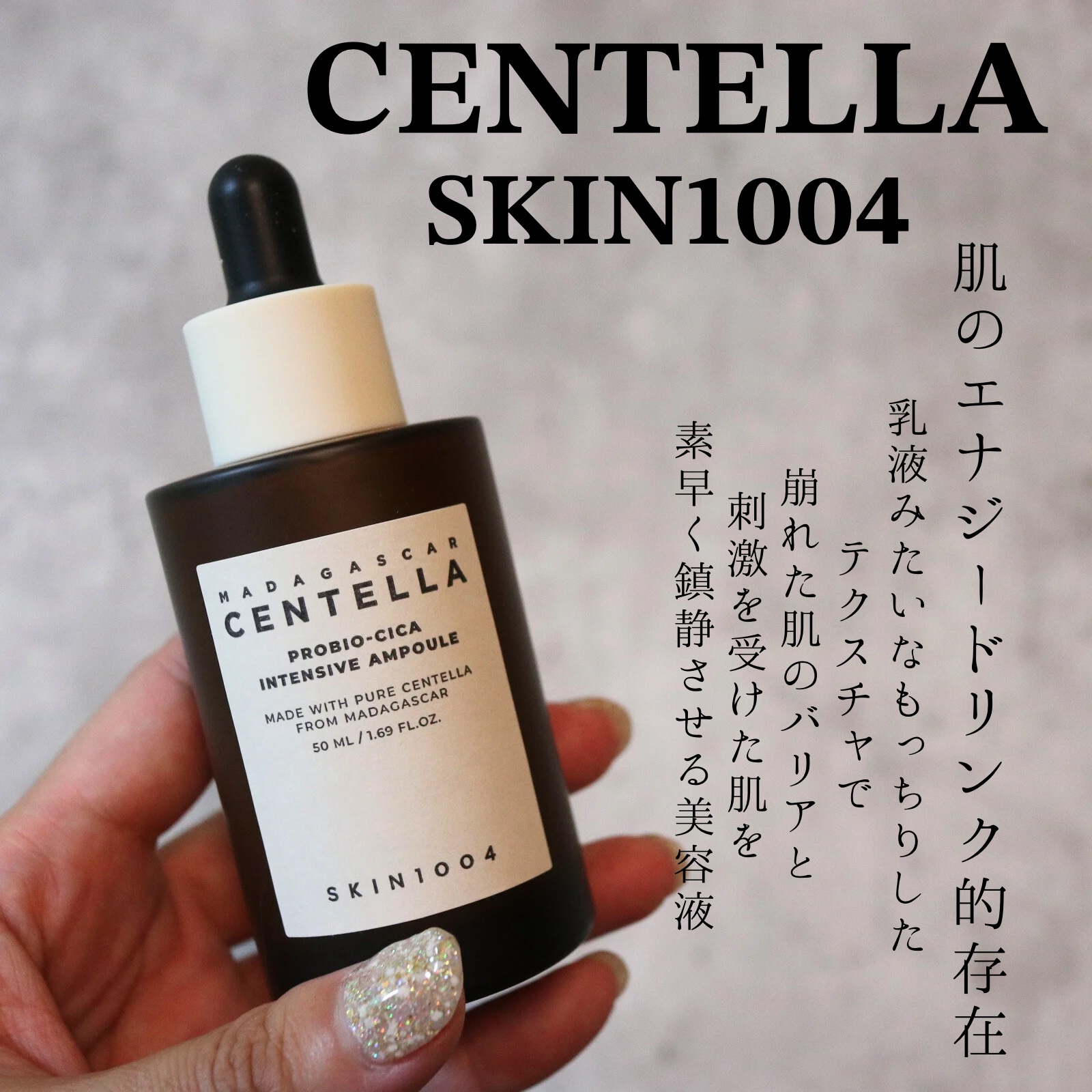 プロバイオシカ インテンシブ アンプル/SKIN1004/美容液を使ったクチコミ（1枚目）