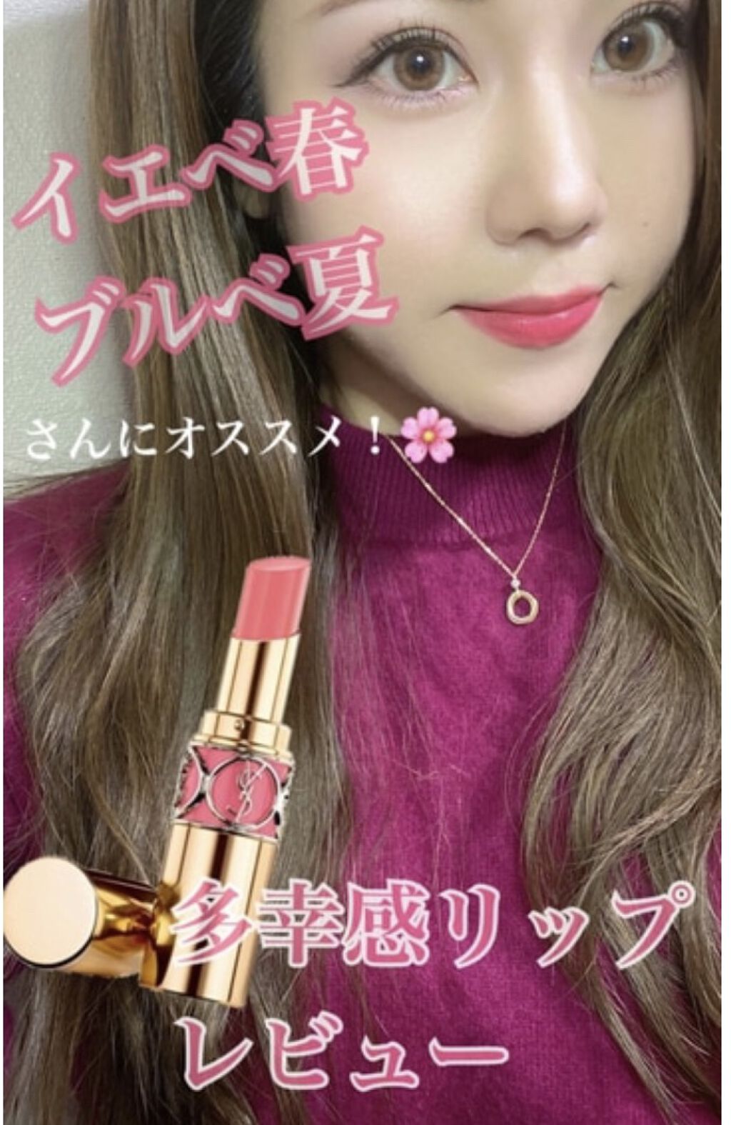 ルージュ ヴォリュプテ シャイン/YVES SAINT LAURENT BEAUTE/口紅を使ったクチコミ（1枚目）