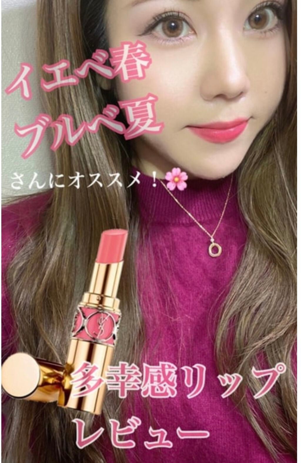 ルージュ ヴォリュプテ シャイン/YVES SAINT LAURENT BEAUTE/口紅を使ったクチコミ(1枚目)