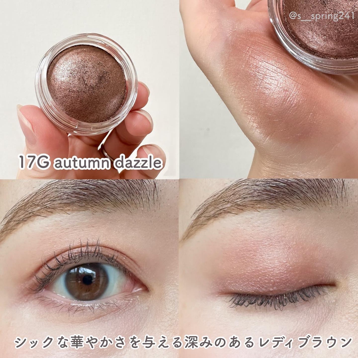 アイグロウジェム スキンシャドウ/DECORTÉ/ジェル・クリームアイシャドウを使ったクチコミ(5枚目)