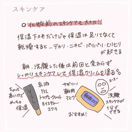 ドラマティックスキンセンサーベース UV/マキアージュ/化粧下地を使ったクチコミ(2枚目)