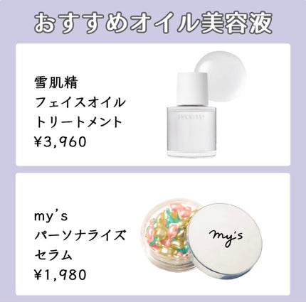 my's パーソナライズセラム/my's/美容液を使ったクチコミ(3枚目)