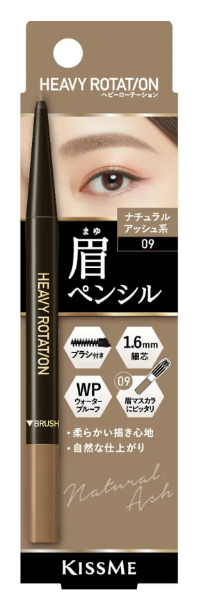 ヘビーローテーション アイブロウペンシル 09 ナチュラルアッシュ系