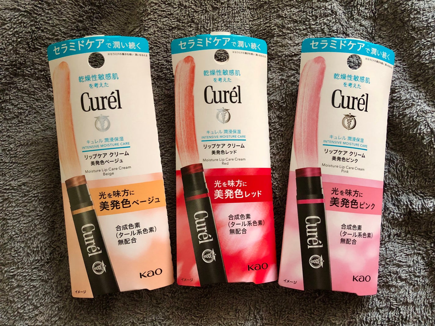 リップケア クリーム(美発色シリーズ)/キュレル/リップクリームを使ったクチコミ(1枚目)