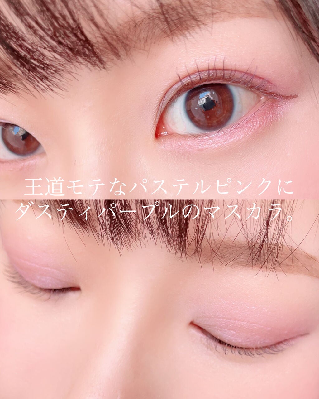 ぴーちゃん🧡インスタでコメント返信 on LIPS 「春のデートメイクにパステルピンク💗このピンクはまぶたが腫れぼっ..」(2枚目)