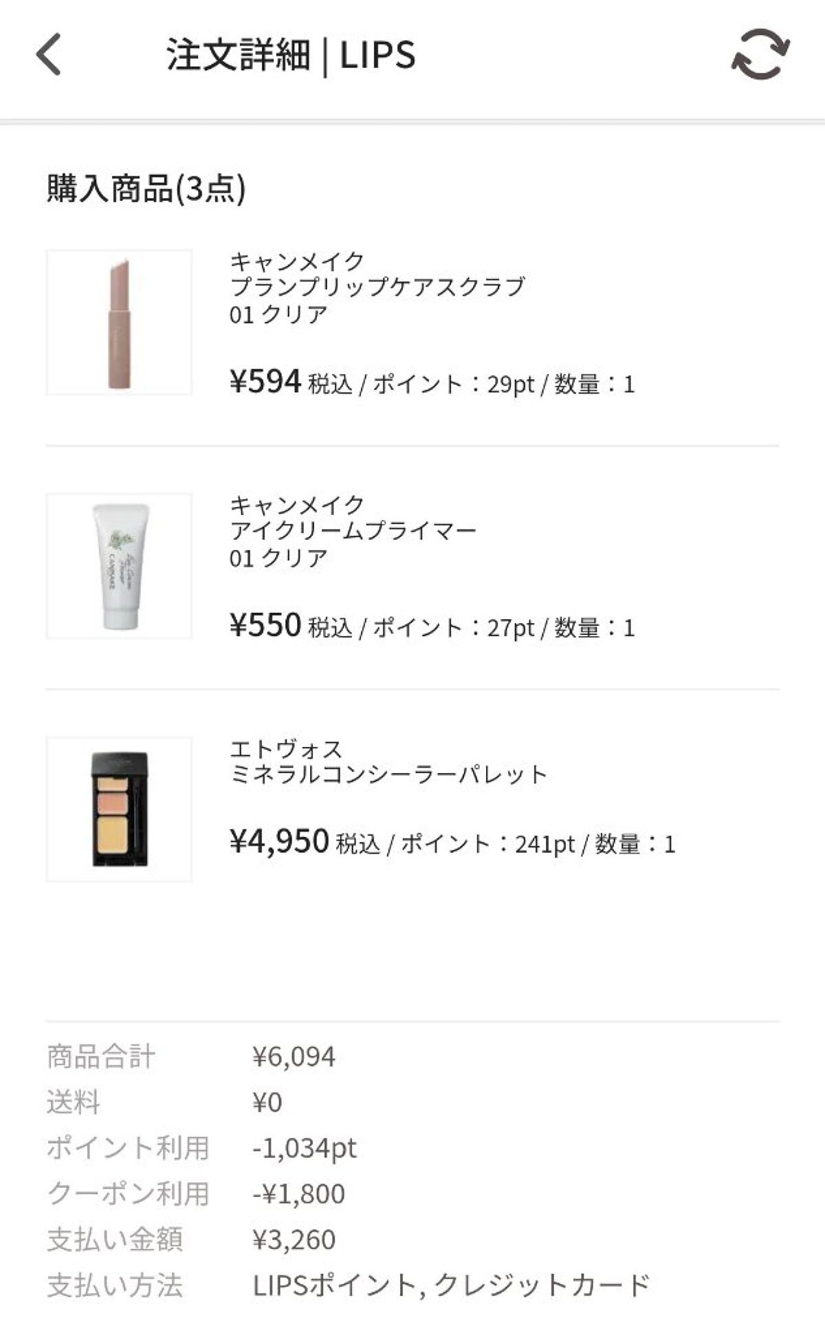 ミネラルコンシーラーパレット/エトヴォス/パレットコンシーラーを使ったクチコミ(2枚目)