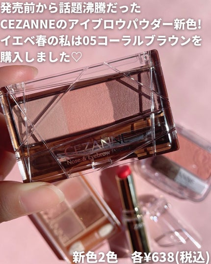 ナチュラル チークN/CEZANNE/パウダーチークを使ったクチコミ(2枚目)