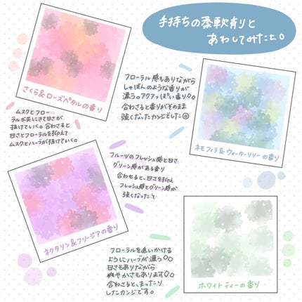 ハミングフレアフレグランス 贅沢アロマエッセンス 高貴な香水/ハミングフレア/その他ランドリー用品を使ったクチコミ(4枚目)