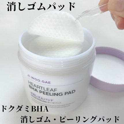 BHA消しゴムピーリングパッド/celimax/トナーパッドを使ったクチコミ(4枚目)