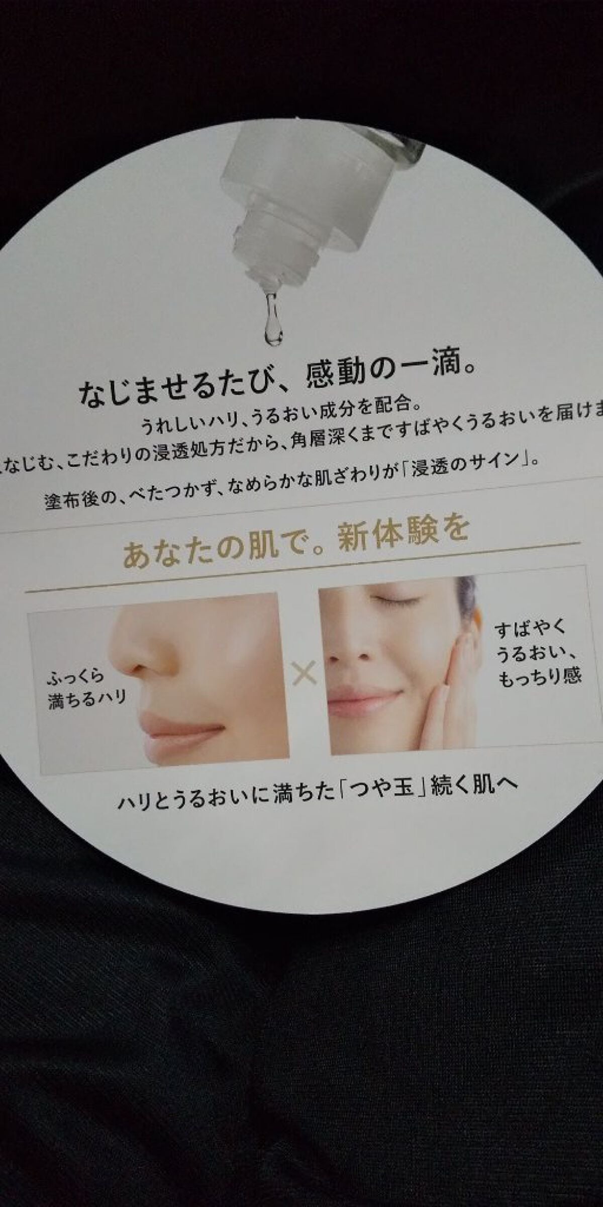 リフトモイスト ローション SP II /エリクシール/化粧水を使ったクチコミ(4枚目)