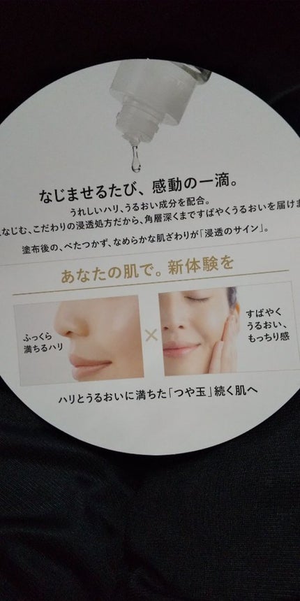 リフトモイスト ローション SP II /エリクシール/化粧水を使ったクチコミ(4枚目)