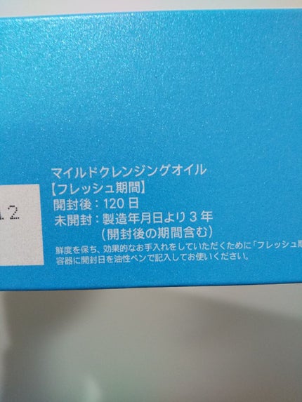 マイルドクレンジング オイル/ファンケル/オイルクレンジングを使ったクチコミ(2枚目)