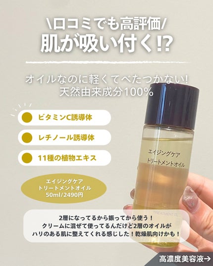 ナラ|毛穴ケアオタク🍓 on LIPS 「..どうも、ナラです🌼明日から無印良品週間始まるよ〜!!てこと..」(4枚目)