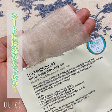 オールナチュラル マスクパックDK/allNATURAL/シートマスク・パックを使ったクチコミ(3枚目)